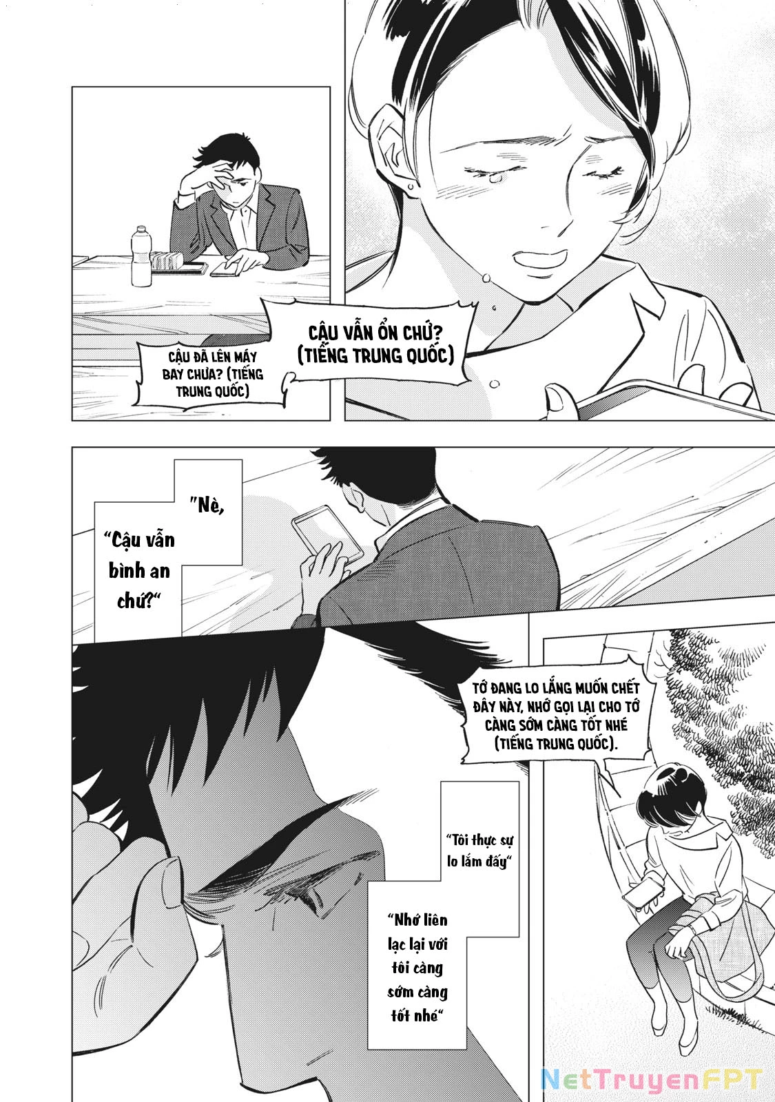 Tokyo Salad Bowl Chapter 1.1 - Next Chapter 1.2