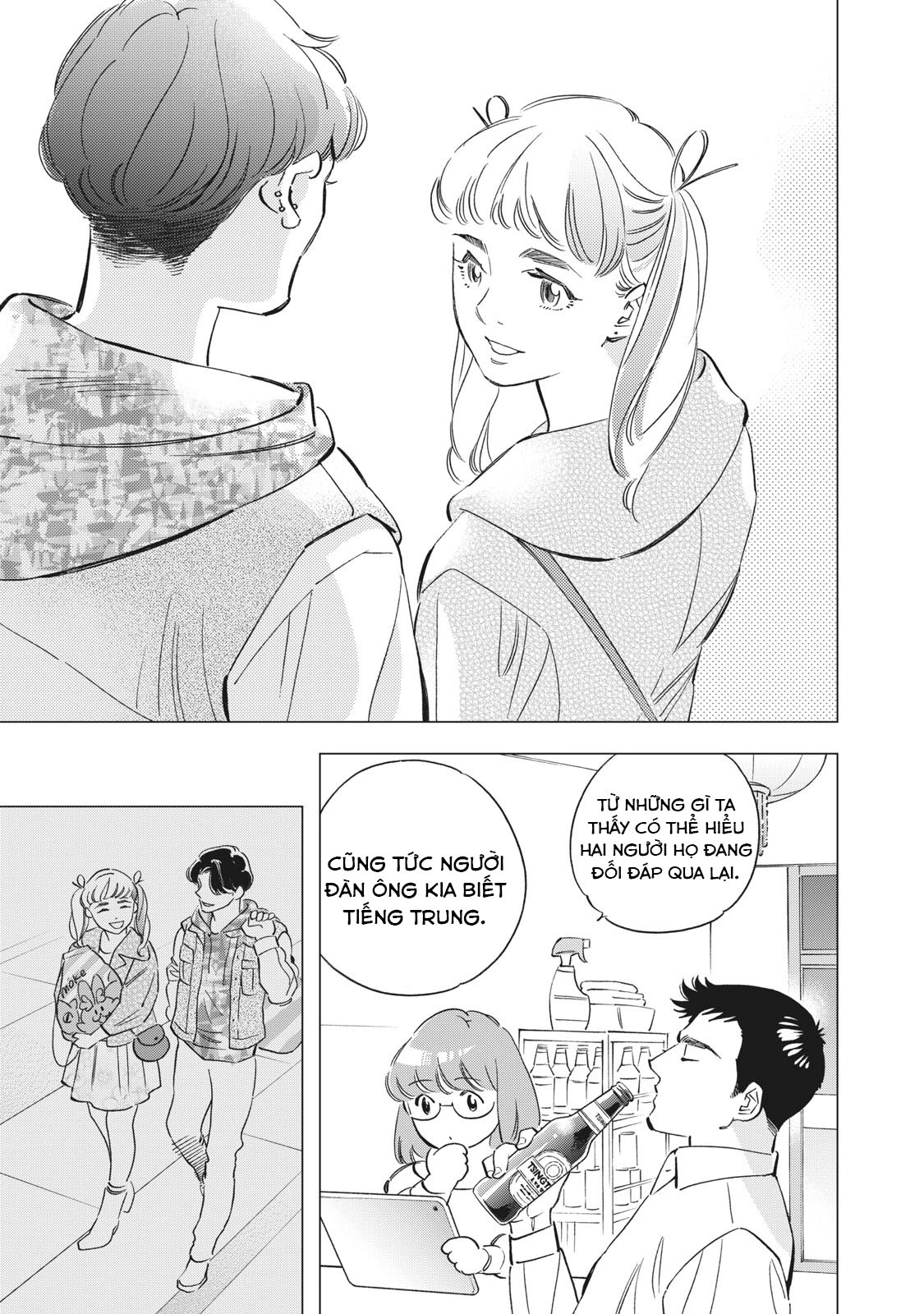 Tokyo Salad Bowl Chapter 1.3 - Next Chapter 1.4