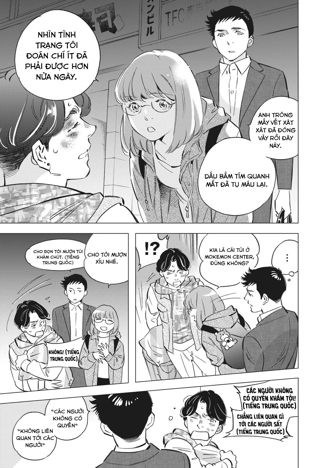 Tokyo Salad Bowl Chapter 1.6 - Next Chapter 1.7