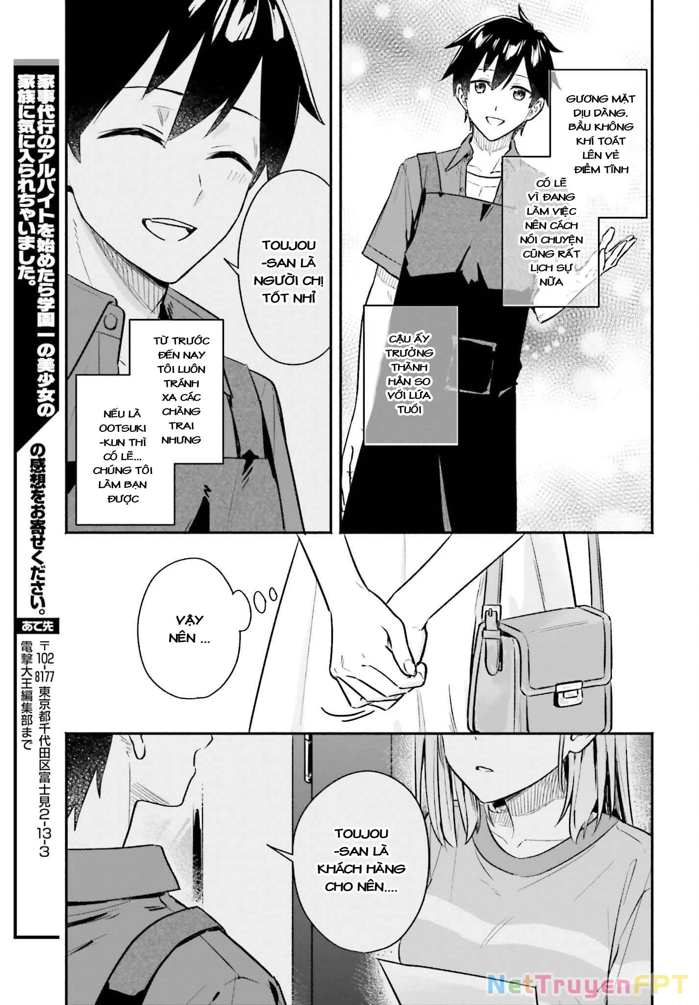Kaji Daikou No Arbeit O Hajimetara Gakuen Ichi No Bishoujo No Kazoku Ni Kiniirarechaimashita Chapter 3 - Trang 3
