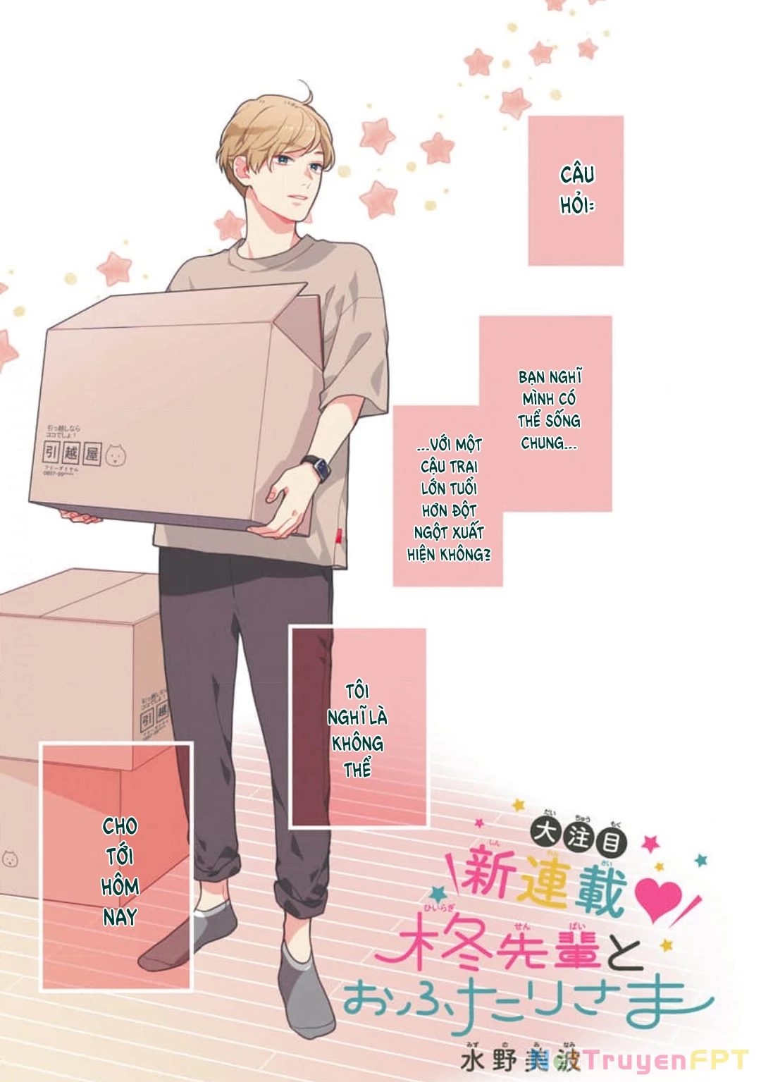 Hiiragi-senpai to Ofutari-sama Chapter 1 - Next Chapter 2