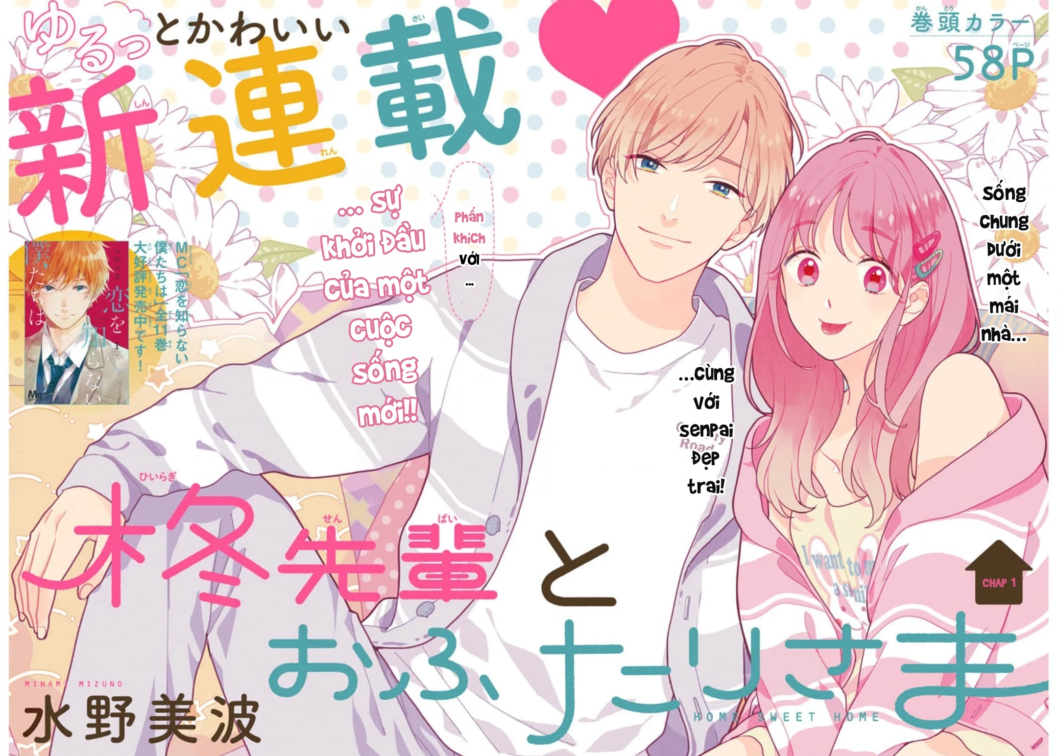 Hiiragi-senpai to Ofutari-sama Chapter 1 - Next Chapter 2