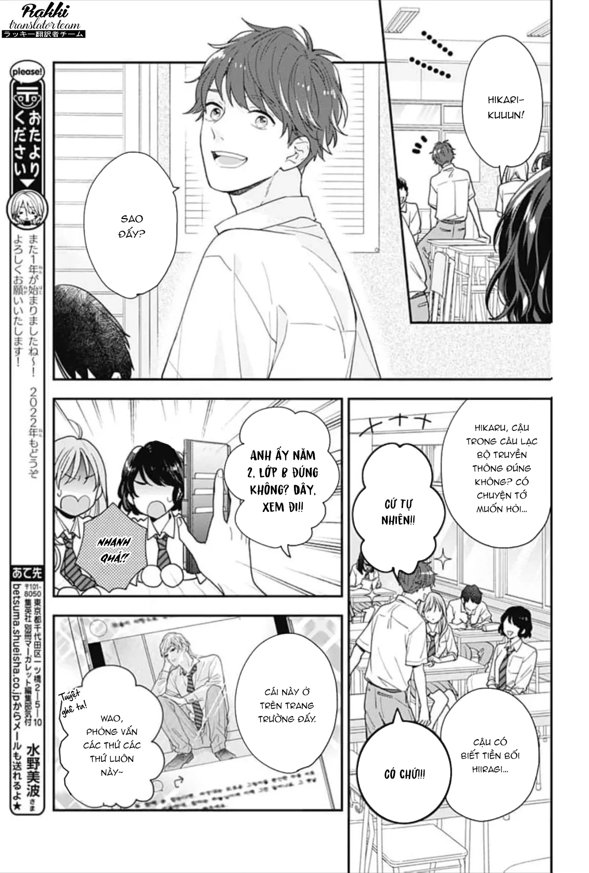 Hiiragi-senpai to Ofutari-sama Chapter 2 - Next Chapter 3
