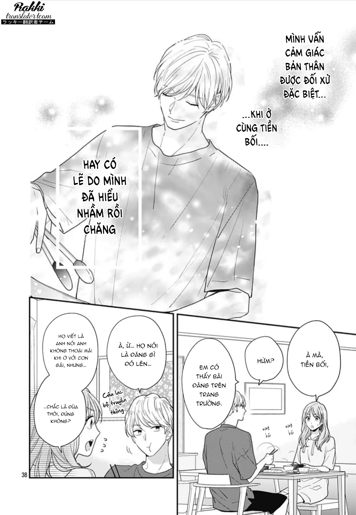 Hiiragi-senpai to Ofutari-sama Chapter 2 - Next Chapter 3