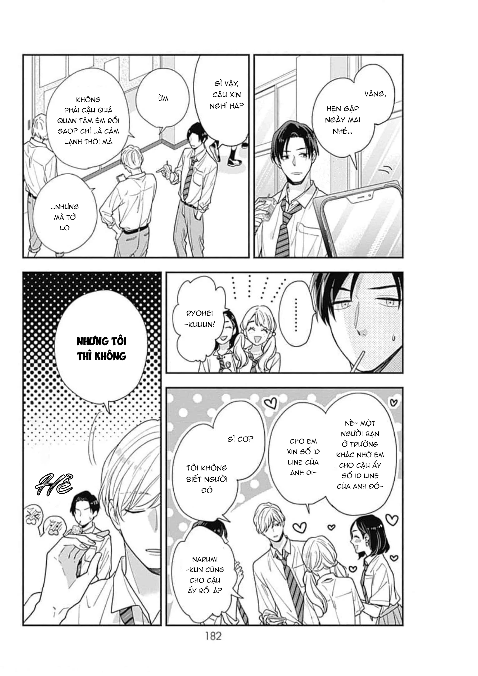 Hiiragi-senpai to Ofutari-sama Chapter 4 - Next Chapter 4.5