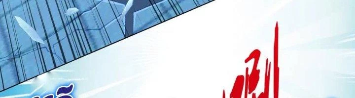 Ta Cày Level Từ Trong Gương Chapter 41 - Trang 3
