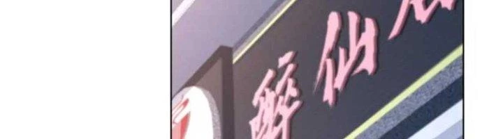 Ta Cày Level Từ Trong Gương Chapter 48 - Trang 3