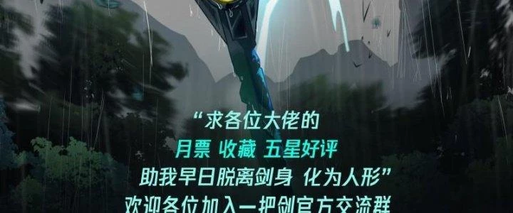 Bắt Đầu Giết Chóc Từ Một Thanh Kiếm Chapter 20 - Next Chapter 21