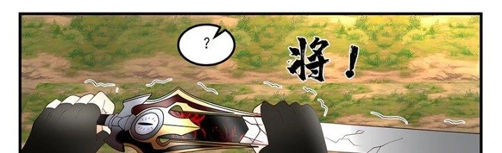 Bắt Đầu Giết Chóc Từ Một Thanh Kiếm Chapter 101 - Next Chapter 102