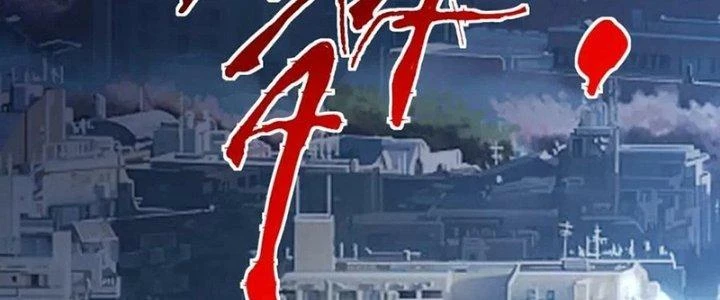 Khắc Kim Đại Ma Vương Chapter 15 - Trang 3
