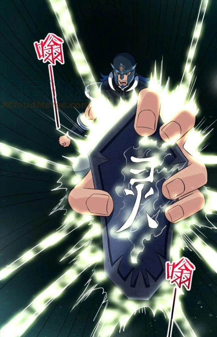 Sư Tổ Của Ta Là Thiên Hạ Đệ Nhất Chapter 67 - Trang 3