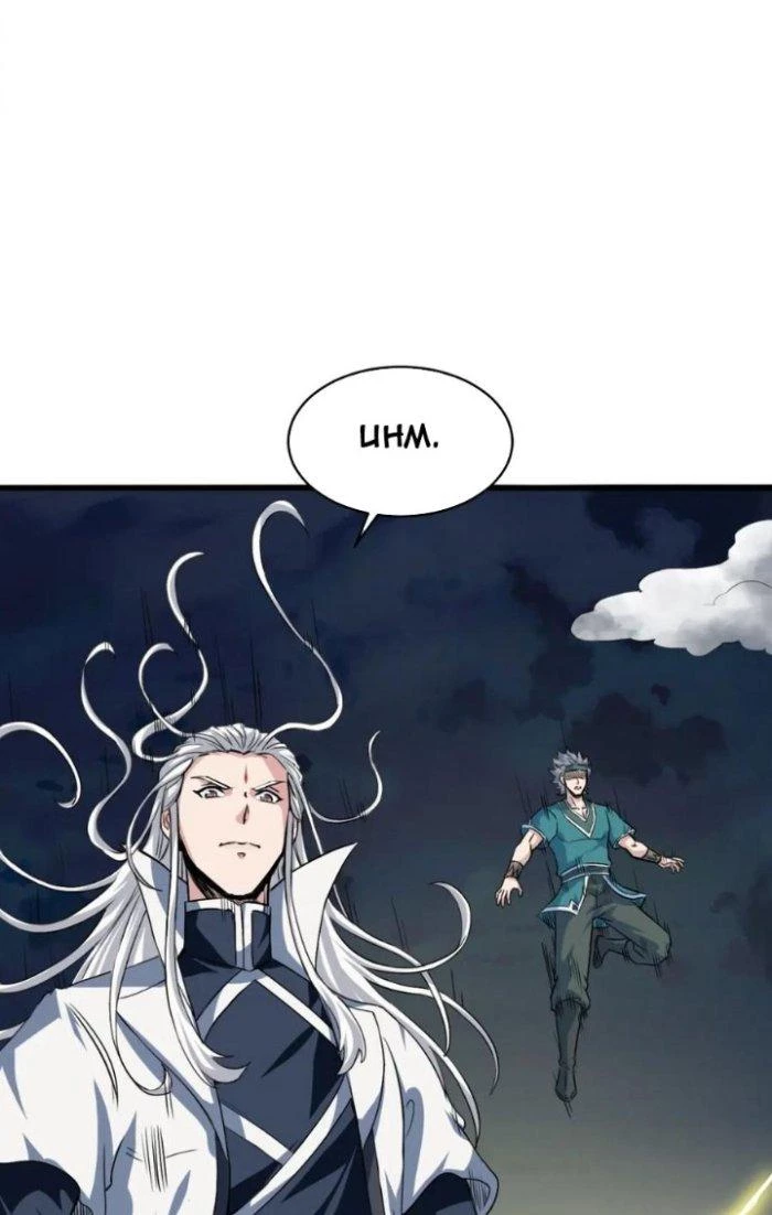 Sư Tổ Của Ta Là Thiên Hạ Đệ Nhất Chapter 76 - Trang 3