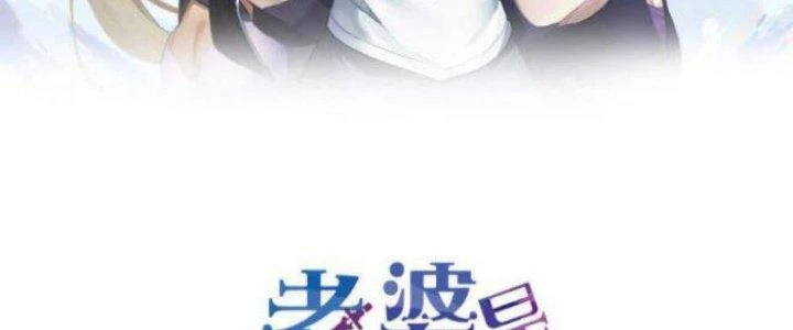 Lão Bà Ta Là Minh Chủ Võ Lâm Chapter 14 - Next Chapter 15
