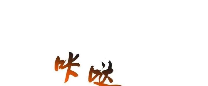 Lão Bà Ta Là Minh Chủ Võ Lâm Chapter 17 - Trang 3