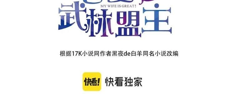 Lão Bà Ta Là Minh Chủ Võ Lâm Chapter 19 - Next Chapter 20