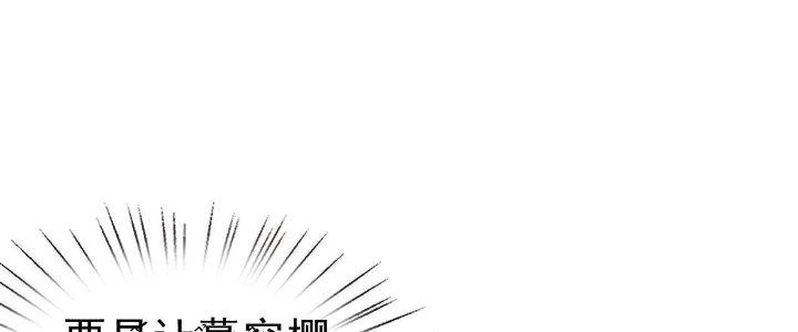 Lão Bà Ta Là Minh Chủ Võ Lâm Chapter 21 - Trang 3