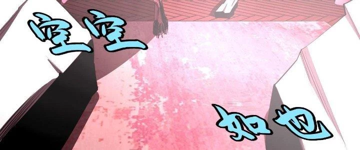 Lão Bà Ta Là Minh Chủ Võ Lâm Chapter 21 - Trang 3