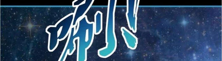 Ta Có Thể Rút Ra Thuộc Tính Chapter 83 - Trang 3
