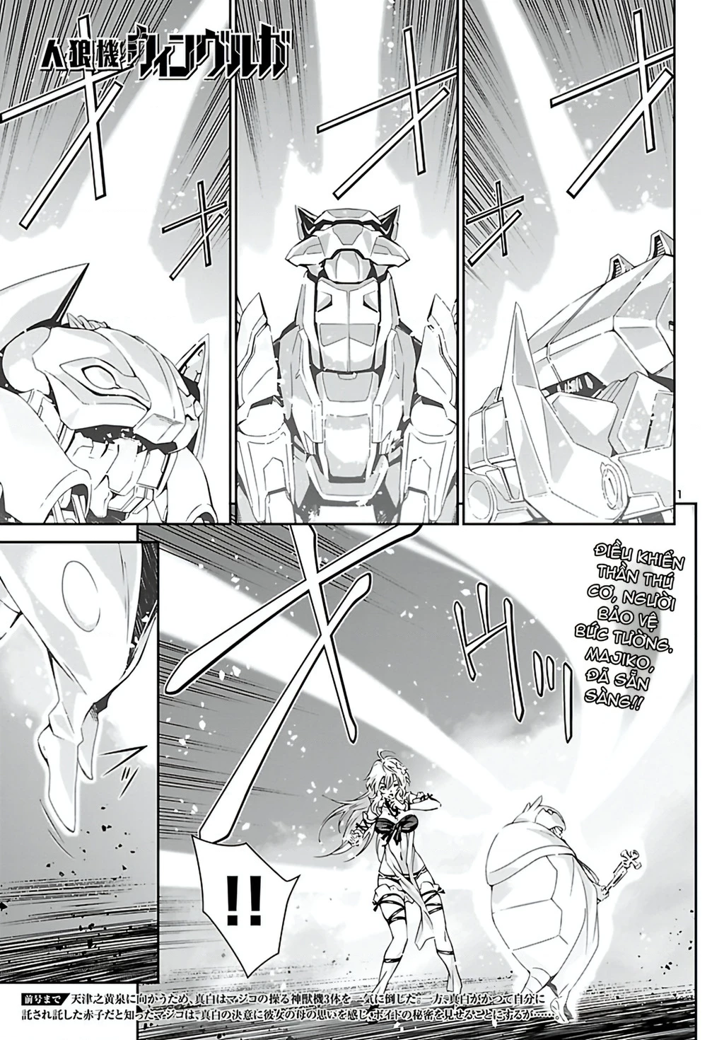 Jinrouki Winvurga Chapter 22 - Trang 3