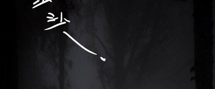 Bạch Cốt Đại Thánh Chapter 80 - Trang 3