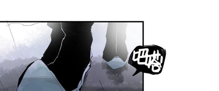 Bạch Cốt Đại Thánh Chapter 80 - Trang 3