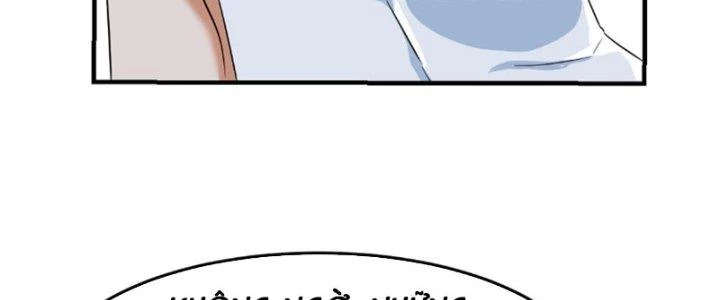 Bắt Đầu Bằng Một Văn Tiền Chapter 26 - Trang 2