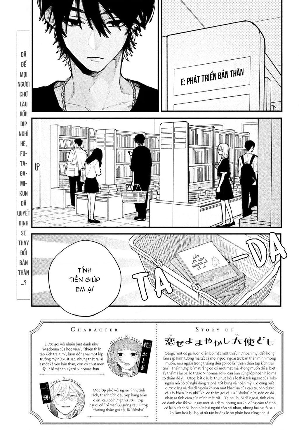 Yêu Nhau Đi, Hỡi Những Thiên Thần Dối Trá Chapter 17 - Trang 2