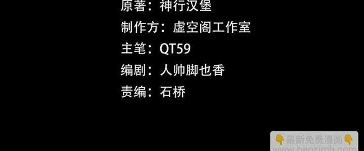Trải Nghiệm Trở Thành Huyết Tộc Chapter 78 - Trang 2