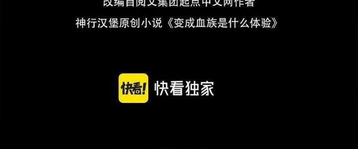Trải Nghiệm Trở Thành Huyết Tộc Chapter 83 - Next Chapter 84