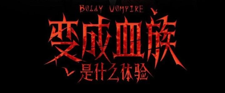 Trải Nghiệm Trở Thành Huyết Tộc Chapter 86 - Next Chapter 87