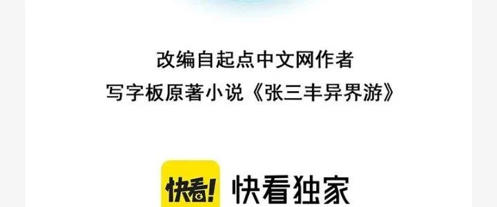 Đạo Sĩ Ma Pháp Dị Thế Giới Chapter 31 - Next Chapter 32