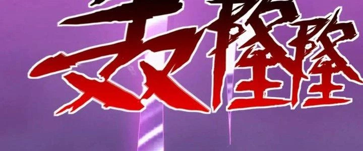 Đạo Sĩ Ma Pháp Dị Thế Giới Chapter 35 - Next Chapter 35