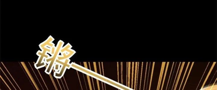 Mạt Thế Vi Vương Chapter 659 - Trang 3