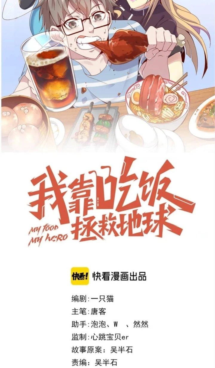 Ta Dựa Vào Ăn Uống Để Giải Cứu Thế Giới Chapter 52 - Trang 2