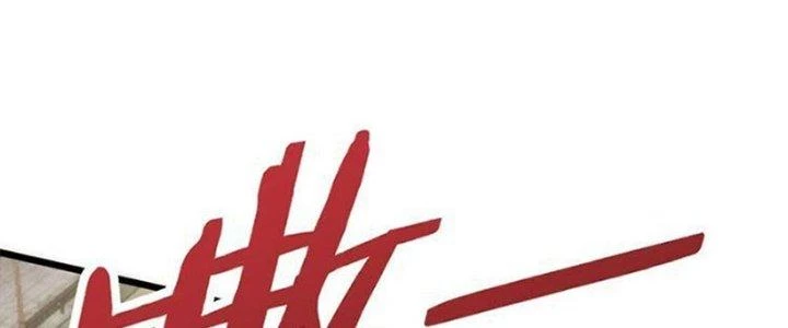 Mạt Thế Đạo Tặc Hành Chapter 115 - Trang 3