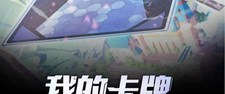 Thẻ Bài Của Ta Có Thể Vô Hạn Cường Hoá Chapter 19 - Trang 2