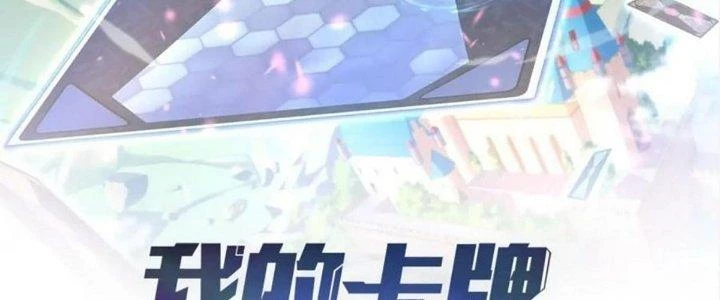 Thẻ Bài Của Ta Có Thể Vô Hạn Cường Hoá Chapter 20 - Trang 2