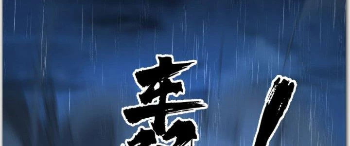 Ta Diệt Sát Chúng Thần Chapter 46 - Trang 3