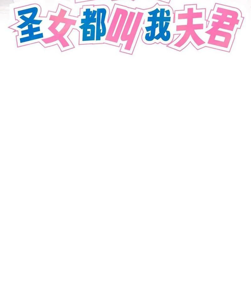 Bách Thê Phổ: Thánh nữ đều gọi ta là phu quân Chapter 39 - Next Chapter 40
