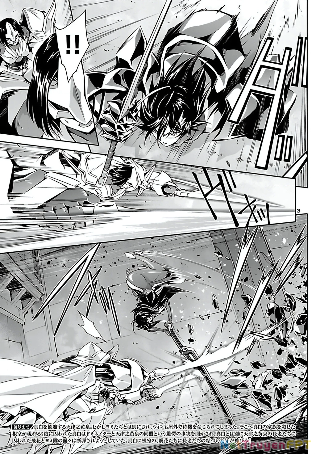 Jinrouki Winvurga Chapter 23 - Trang 3