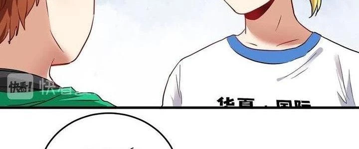 Thành Tựu Của Ta Rất Nhiều Chapter 24 - Trang 2
