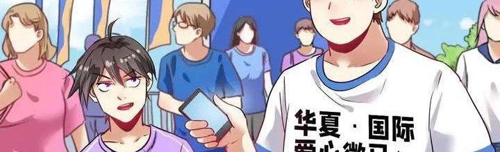 Thành Tựu Của Ta Rất Nhiều Chapter 24 - Trang 2