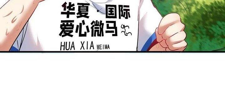 Thành Tựu Của Ta Rất Nhiều Chapter 25 - Trang 3