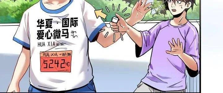 Thành Tựu Của Ta Rất Nhiều Chapter 26 - Trang 3