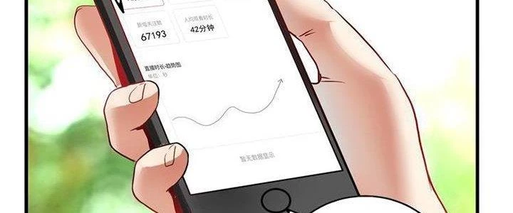 Thành Tựu Của Ta Rất Nhiều Chapter 26 - Trang 3