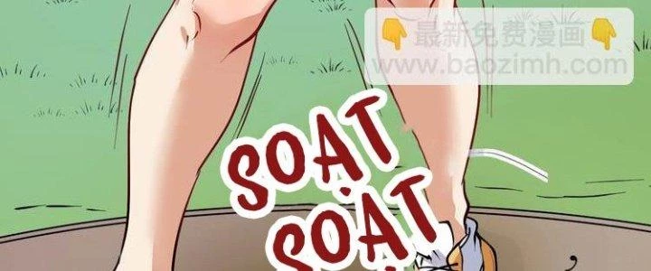 Thành Tựu Của Ta Rất Nhiều Chapter 43 - Trang 3