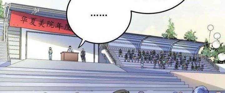 Thành Tựu Của Ta Rất Nhiều Chapter 47 - Trang 3