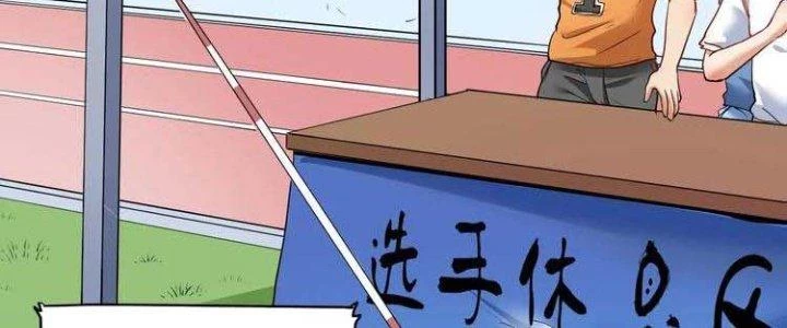 Thành Tựu Của Ta Rất Nhiều Chapter 47 - Trang 3