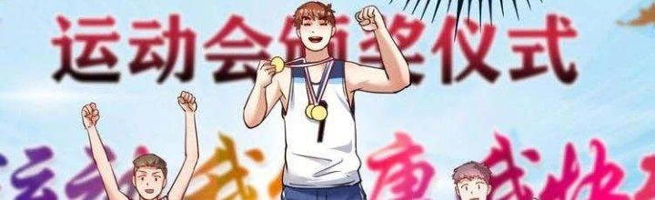 Thành Tựu Của Ta Rất Nhiều Chapter 47 - Trang 3