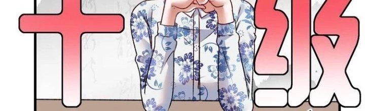 Thành Tựu Của Ta Rất Nhiều Chapter 53 - Trang 3